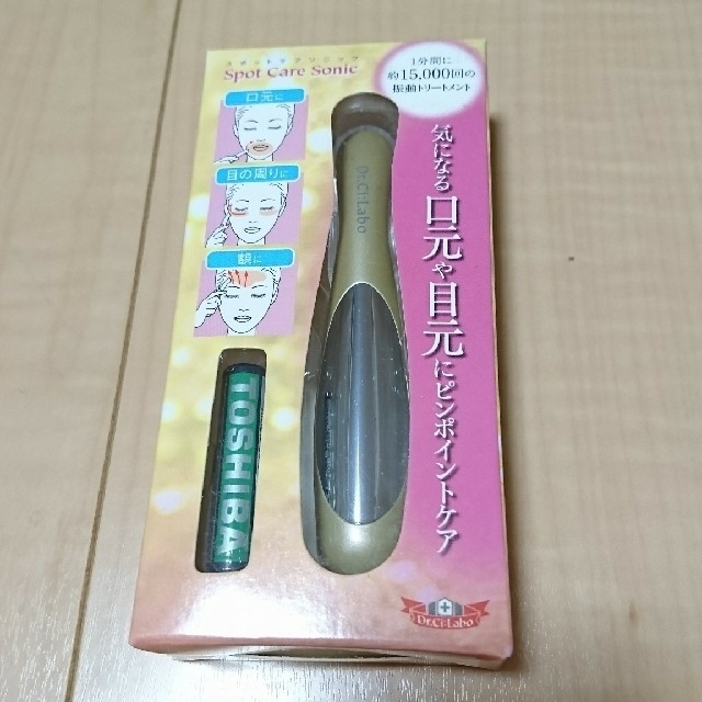 Dr.Ci Labo(ドクターシーラボ)の【ミニポーチ付】新品☆ドクターシーラボ スポットケアソニック スマホ/家電/カメラの美容/健康(フェイスケア/美顔器)の商品写真