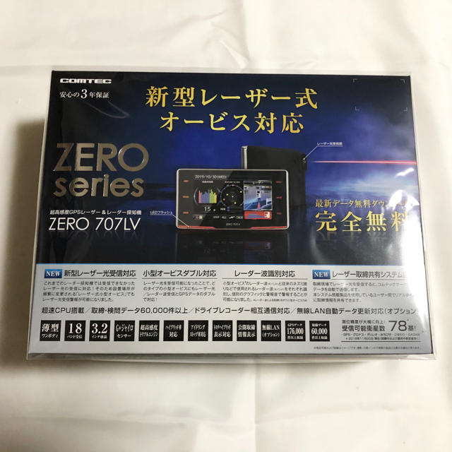 COMTEC ZERO707LV 新型レーザー式オービス対応GPSレーダー探知機-