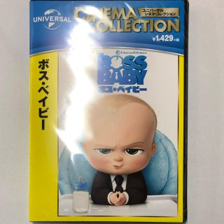 ユニバーサルエンターテインメント(UNIVERSAL ENTERTAINMENT)のボス・ベイビー DVD 新品・未開封(キッズ/ファミリー)