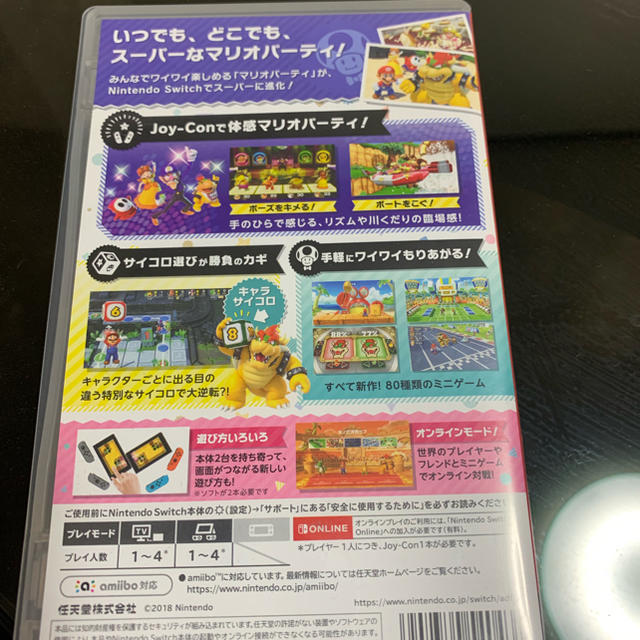 Nintendo Switch(ニンテンドースイッチ)のNintendo Switch マリオパーティ エンタメ/ホビーのゲームソフト/ゲーム機本体(家庭用ゲームソフト)の商品写真