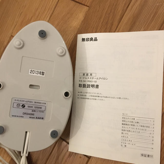 MUJI (無印良品)(ムジルシリョウヒン)の無印良品　コードレススチームアイロン スマホ/家電/カメラの生活家電(アイロン)の商品写真