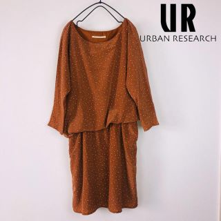 アーバンリサーチ(URBAN RESEARCH)のかねり様専用＊11/20までアーバンリサーチ ワンピース チュニック レディース(ひざ丈ワンピース)