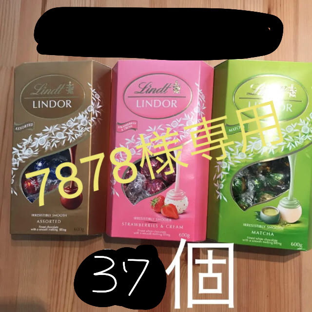 Lindt(リンツ)の7878様専用　　リンドールチョコレート 食品/飲料/酒の食品(菓子/デザート)の商品写真