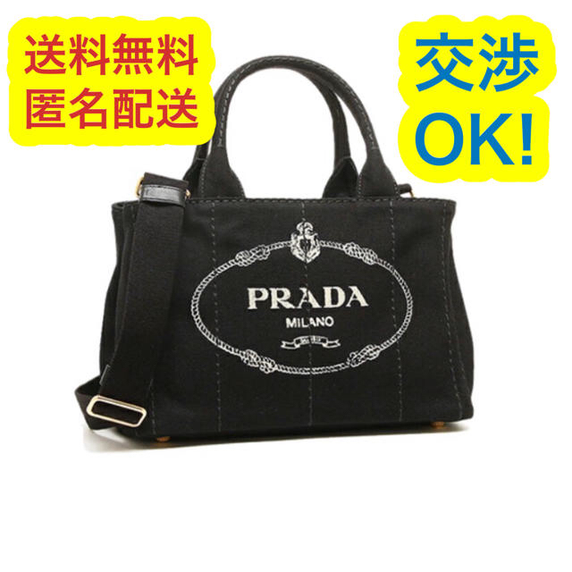 PRADA(プラダ)の【新品】PRADA 1BG439 ZKI CANAPA カナパ ショルダーバッグ レディースのバッグ(トートバッグ)の商品写真