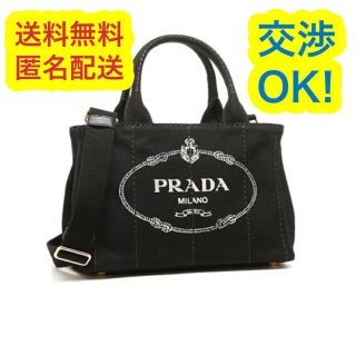 プラダ(PRADA)の【新品】PRADA 1BG439 ZKI CANAPA カナパ ショルダーバッグ(トートバッグ)