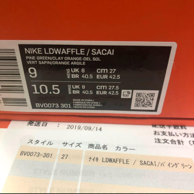 sacai(サカイ)のsacai NIKE パイングリーン27cm メンズの靴/シューズ(スニーカー)の商品写真