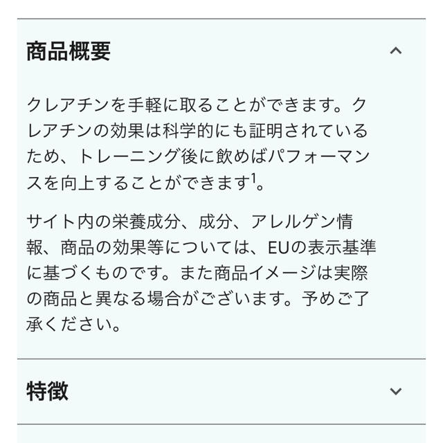 MYPROTEIN(マイプロテイン)のクレアチンタブレット×1 食品/飲料/酒の健康食品(その他)の商品写真