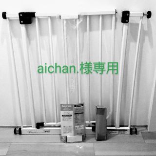 ニホンイクジ(日本育児)のaichan.様専用(2/4まで)☆日本育児ベビーズゲイト☆1セット(ベビーフェンス/ゲート)