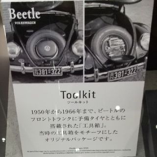 フォルクスワーゲン(Volkswagen)のVolkswagenツールキット(小物入れ)