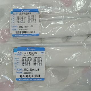 ミツビシ(三菱)の洗濯機糸屑フィルター(三菱/部品番号M10 G90 128)2個セット(洗濯機)