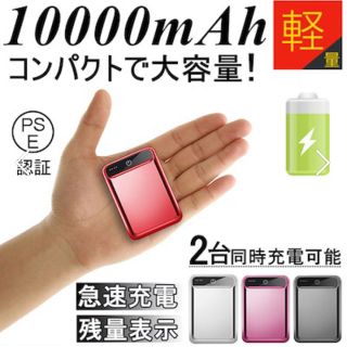 モバイルバッテリー(バッテリー/充電器)