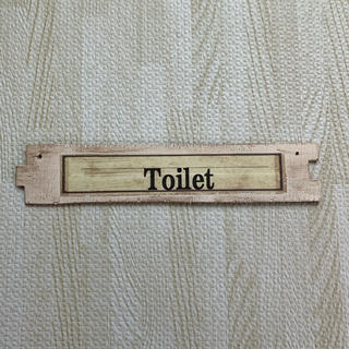 【未使用】handmadeドアプレート"Toilet"(日用品/生活雑貨)