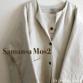 サマンサモスモス(SM2)の今期デザイン＊新品タグ付き＊SM2  ノーカラーワイドコート(ノーカラージャケット)