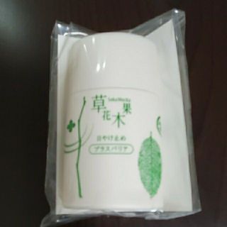 ソウカモッカ(草花木果)のyuu☆様専用☆☆    草花木果 日焼け止め 25ml(日焼け止め/サンオイル)