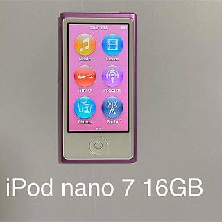 アップル(Apple)のiPod nano 第7世代16GB パープル(ポータブルプレーヤー)