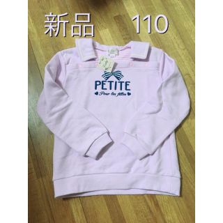 マザウェイズ(motherways)の新品　マザウェイズ　トレーナー　セーラー襟　110(Tシャツ/カットソー)