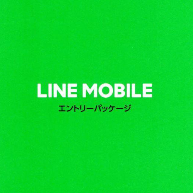 LINEモバイル　エントリーパッケージ 2台分 スマホ/家電/カメラのスマートフォン/携帯電話(その他)の商品写真