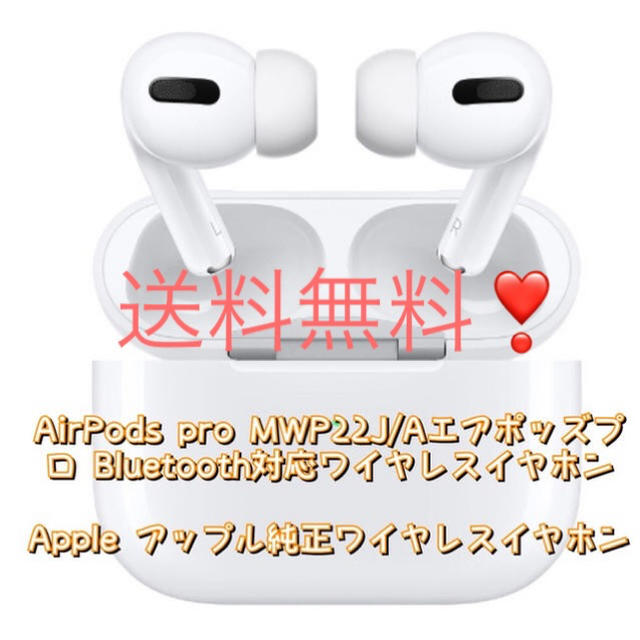 Apple AirPods Pro エアーポッズ プロ