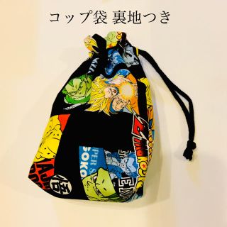 ドラゴンボール(ドラゴンボール)のドラゴンボール　コップ袋　巾着　ハンドメイド(外出用品)