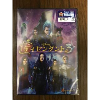 ディズニー(Disney)のディセンダント3   DVD(キッズ/ファミリー)