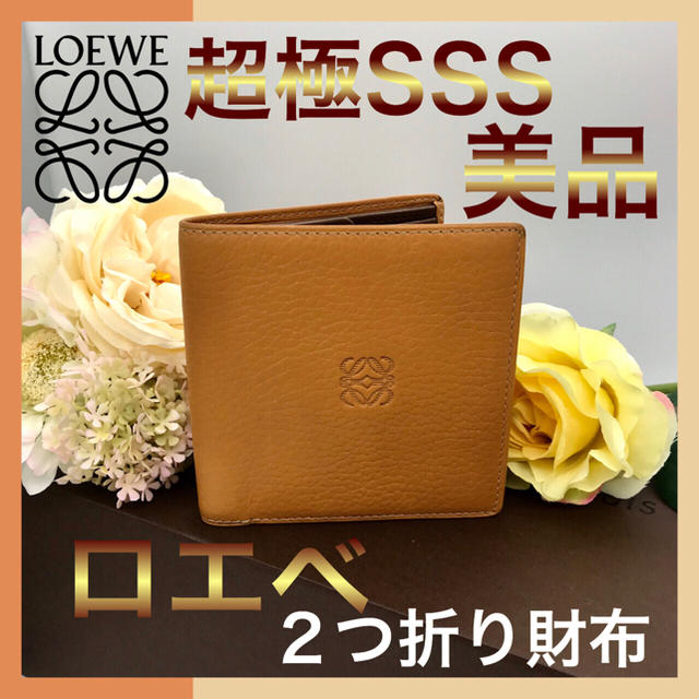 LOEWE(ロエベ)のLOEWE✨二つ折り財布✨❤️ビジネスでもカジュアルでも♪ メンズのファッション小物(折り財布)の商品写真