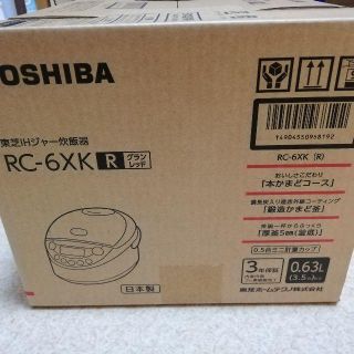 トウシバ(東芝)の【新品未開封】東芝 3.5合 IHジャー炊飯器 備長炭鍛造かまど釜 RC-6XK(炊飯器)