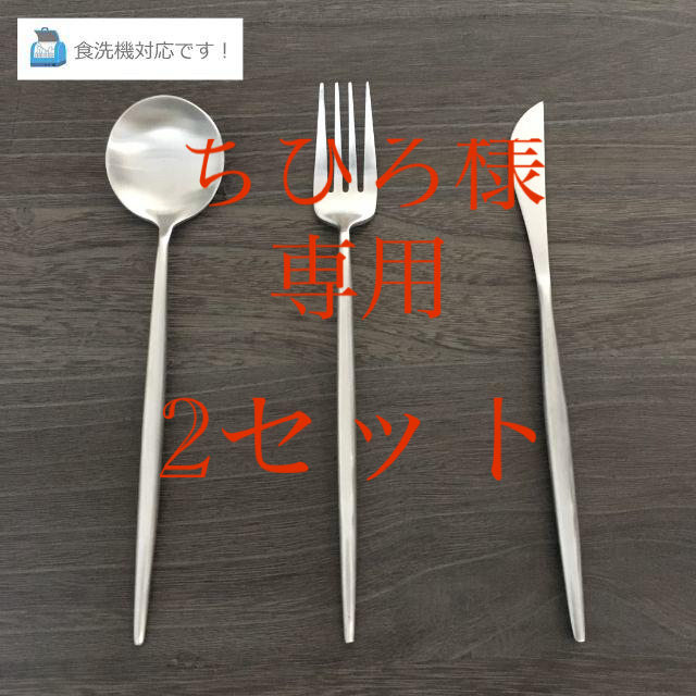 【シルバー】インスタ映え！オシャレなカトラリー3本セット！ インテリア/住まい/日用品のキッチン/食器(カトラリー/箸)の商品写真