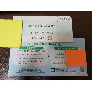 マルイ(マルイ)のマルイ株主優待券　2000円分(ショッピング)