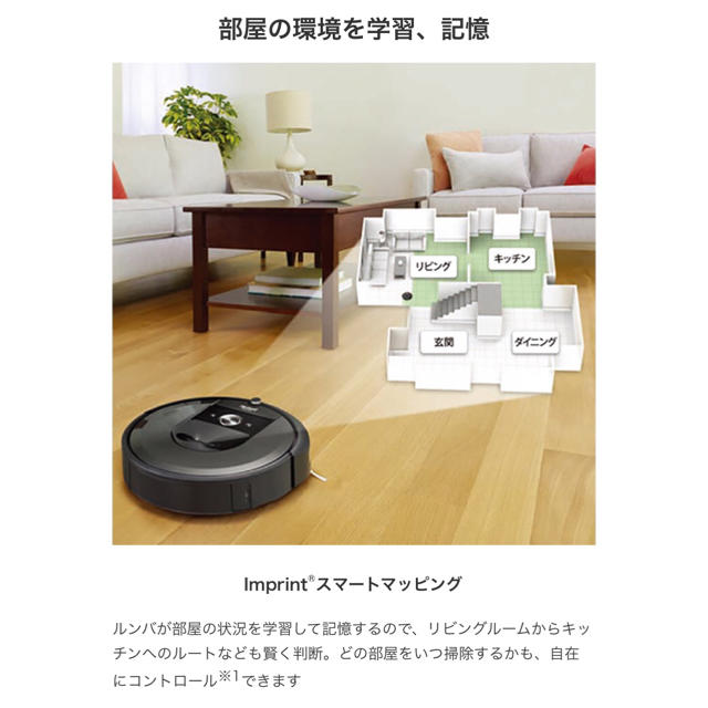 iRobot(アイロボット)のiRobot　アイロボット ルンバi7+ i755060 新品未開封 スマホ/家電/カメラの生活家電(掃除機)の商品写真