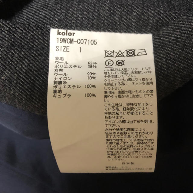 kolor 19aw アシンメトリーコート　グレー　サイズ1