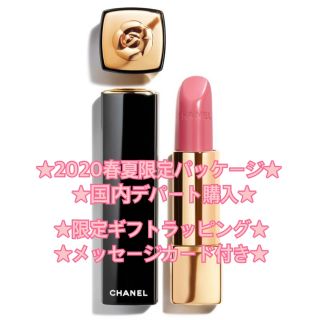 シャネル(CHANEL)のCHANELルージュアリュールカメリア337カメリア ローズ ドゥ シャネル(口紅)