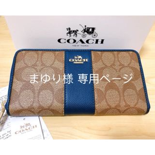 コーチ(COACH)のコーチ COACH 長財布(財布)