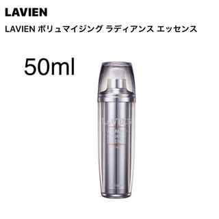 【新品】LAVIEN ボリュマライジング ラディアンス エッセンス　50ml(美容液)