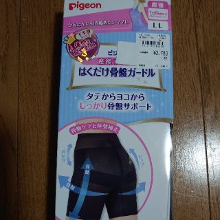 ピジョン(Pigeon)のピジョン はくだけ骨盤ガードル(マタニティ下着)