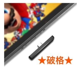 ⭐️破格⭐️Nintendo Switch Bluetoothオーディオアダプタ(家庭用ゲーム機本体)