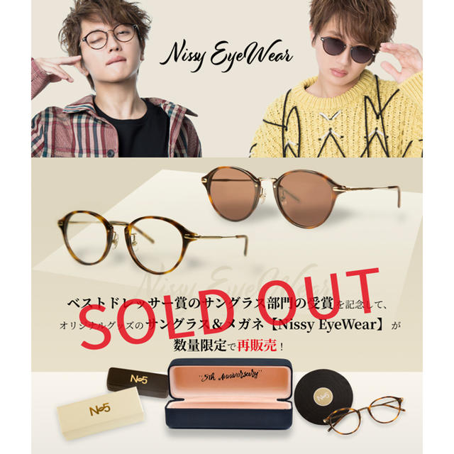 Nissy eye wear オリジナル サングラス 1