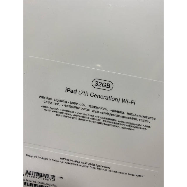 iPad 第7世代 32GB space gray 2