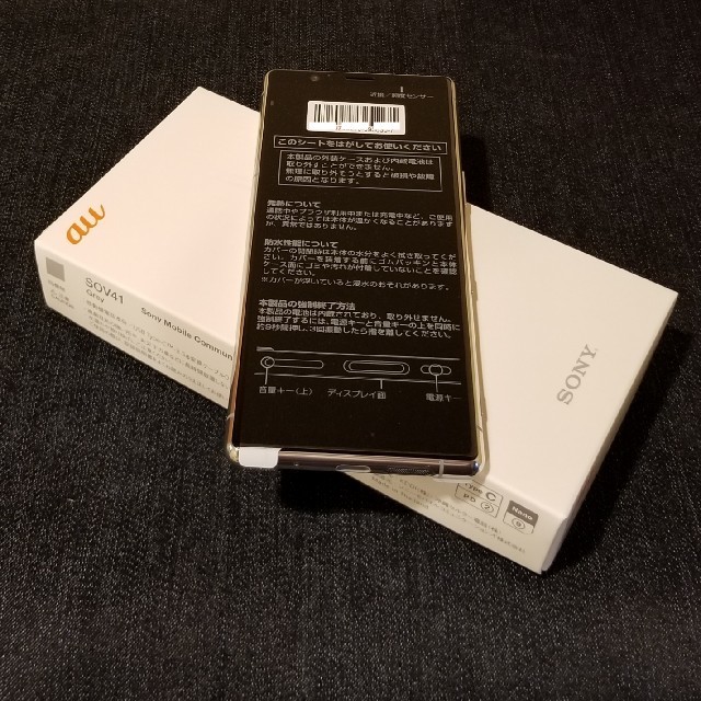 専用【SIMフリー/新品未使用】au Xperia5 SOV41/グレー/判定○