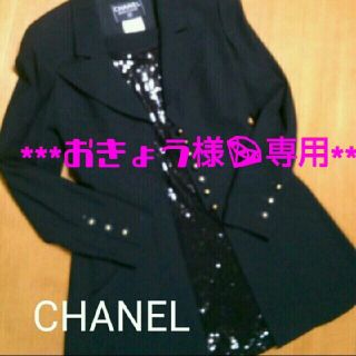 シャネル(CHANEL)のCHANEL☆AラインロングJK(テーラードジャケット)