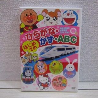 ショウガクカン(小学館)の専用  はじめての ひらがな・かず・ABC 春・秋 2枚セット★ めばえ(キッズ/ファミリー)