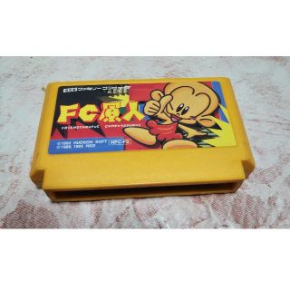 FC原人 ファミコンソフトのフリマアイテム一覧 FC原人 ファミコンソフトのフリマアイテム一覧
