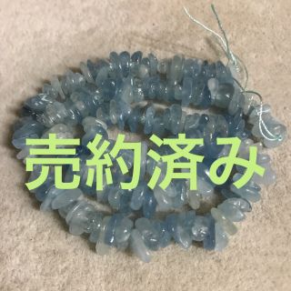 ★特選一連★人生の航海のお守り♡【天使の石✳︎アクアマリンさざれ連】❤️(その他)