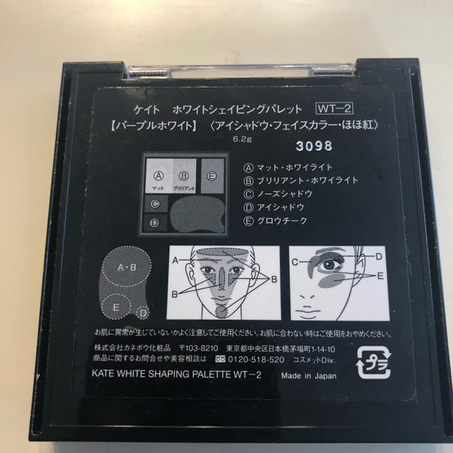 KATE(ケイト)のKATE ホワイトシェイピングパレット　WT-2 コスメ/美容のベースメイク/化粧品(フェイスカラー)の商品写真