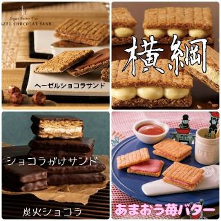 【シュガーバターの木 】お試し4種類セット＋プレスバターサンドあまおう苺(菓子/デザート)