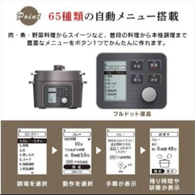 アイリスオーヤマ(アイリスオーヤマ)のアイリスオーヤマ　電気圧力鍋 スマホ/家電/カメラの調理家電(調理機器)の商品写真