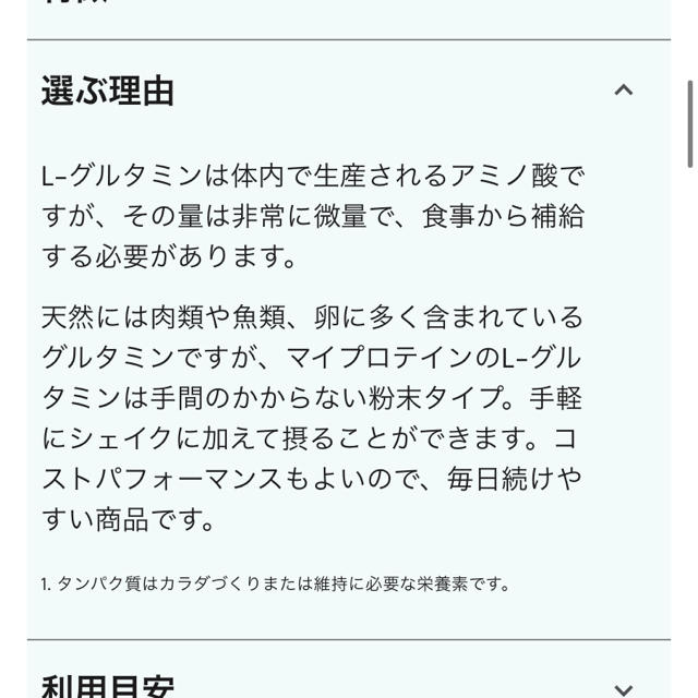 MYPROTEIN(マイプロテイン)のグルタミン 1kg  食品/飲料/酒の健康食品(アミノ酸)の商品写真