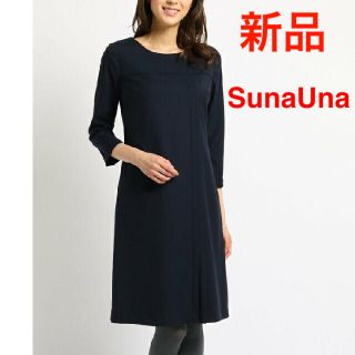 スーナウーナ(SunaUna)の新品 SunaUnaスーナウーナ ワンピース ネイビー 日本製 36 セレモニー(ひざ丈ワンピース)