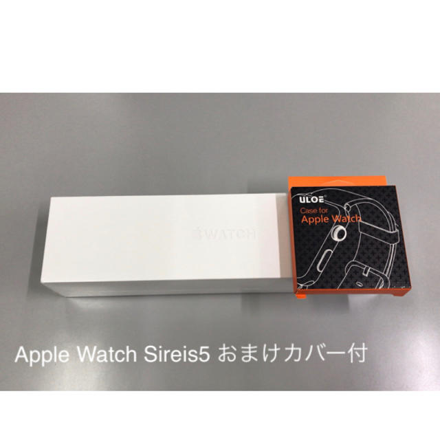 ゆきちか様専用 Apple Watch Series5 新品未開封 ケース付-