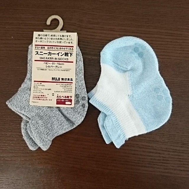 MUJI (無印良品)(ムジルシリョウヒン)の専用◇無印良品 スニーカーイン靴下 ベビー キッズ/ベビー/マタニティのこども用ファッション小物(靴下/タイツ)の商品写真