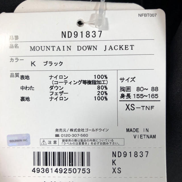 THE NORTH FACE(ザノースフェイス)の18AW ノースフェイス マウンテンダウンジャケット ブラック XS メンズのジャケット/アウター(ダウンジャケット)の商品写真